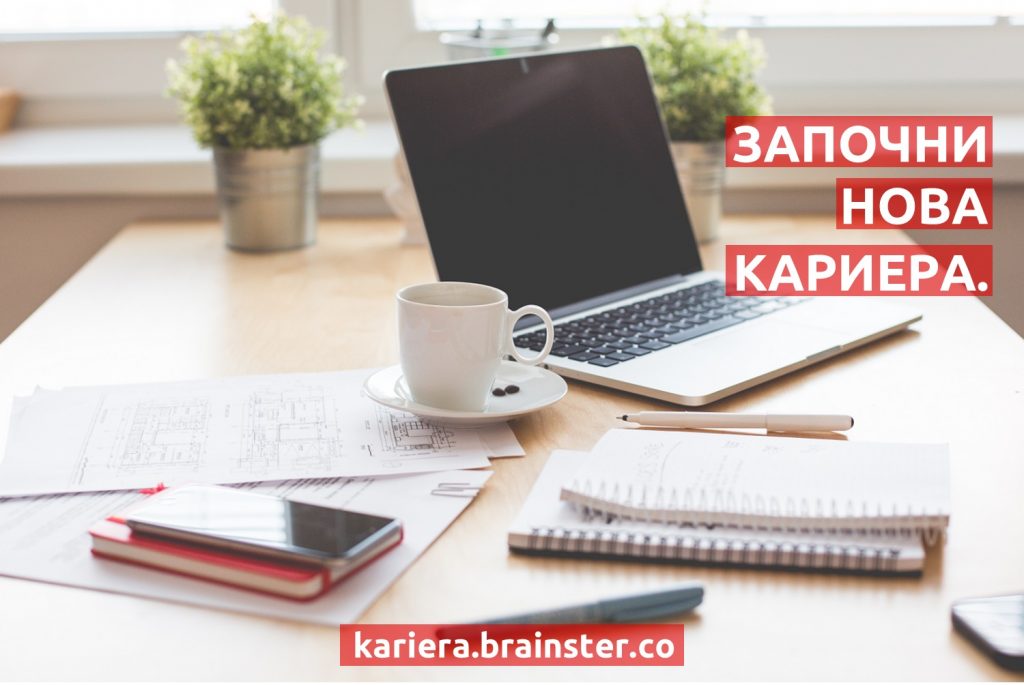 kariera i vrabotuvanje, najdi rabota, kako da najdam rabota, kako da se vrabotam,