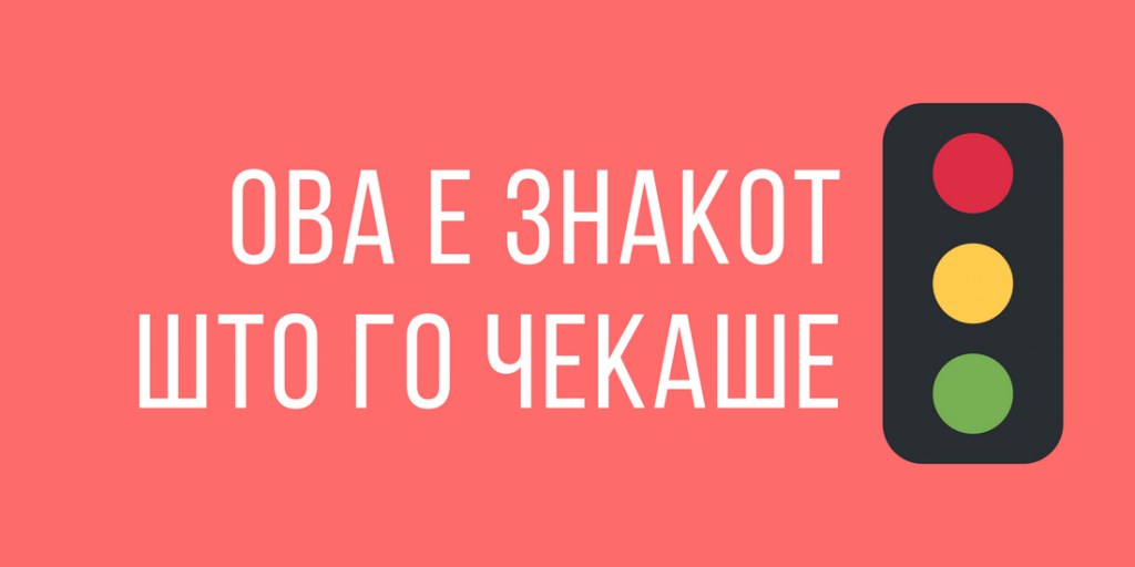 менување професија