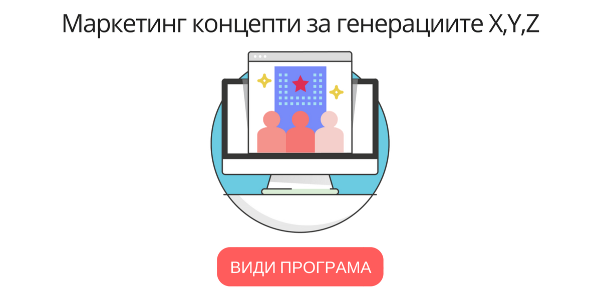 kurs za marketing koncepti