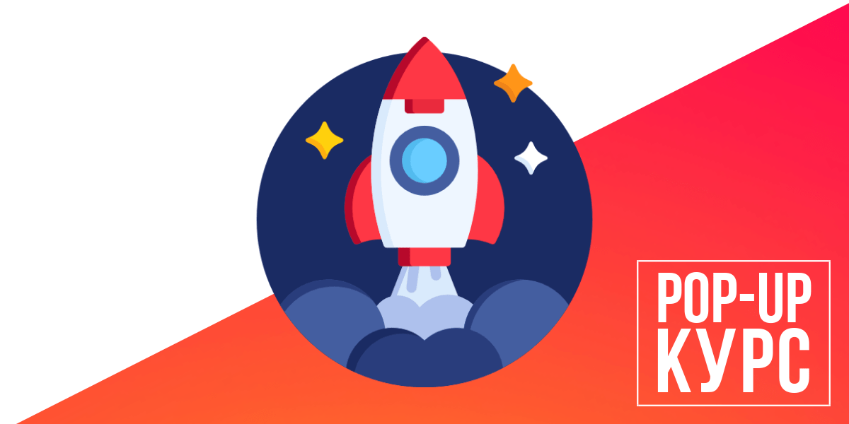 pop up kurs 5 growth marketing tehniki