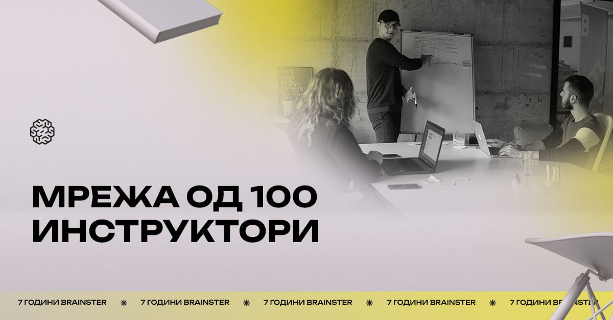 Brainster brainster