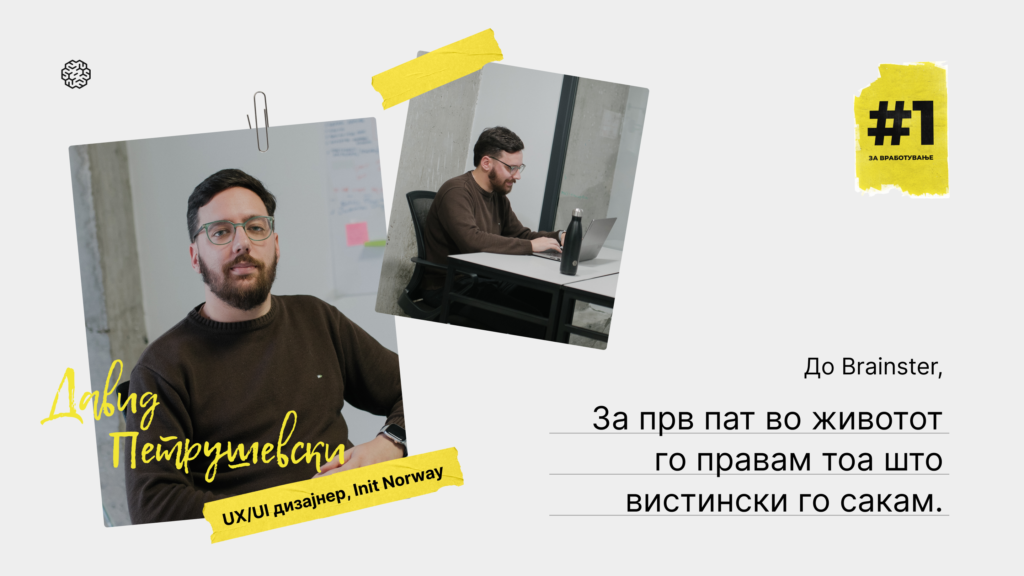 brainster vrabotuvanje