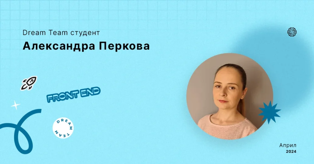 1200x628_DreamTeam front end copy