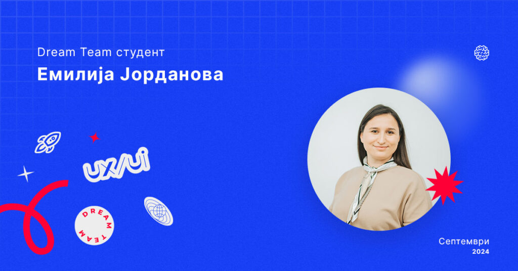 Dream Team Jordanova